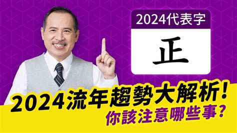 2023流年四化|張盛舒談2023流年四化，你該注意什麼事情 